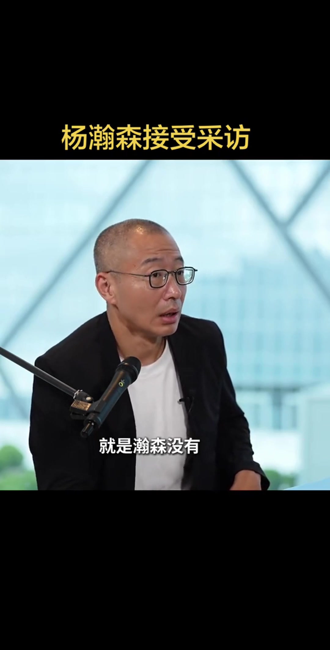 杨瀚森：新秀赛季最大收获是理解简洁高效