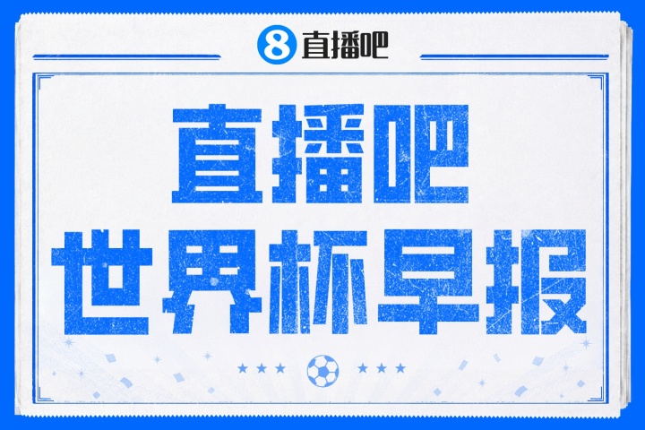 墨西哥对阵韩国免费直播视频