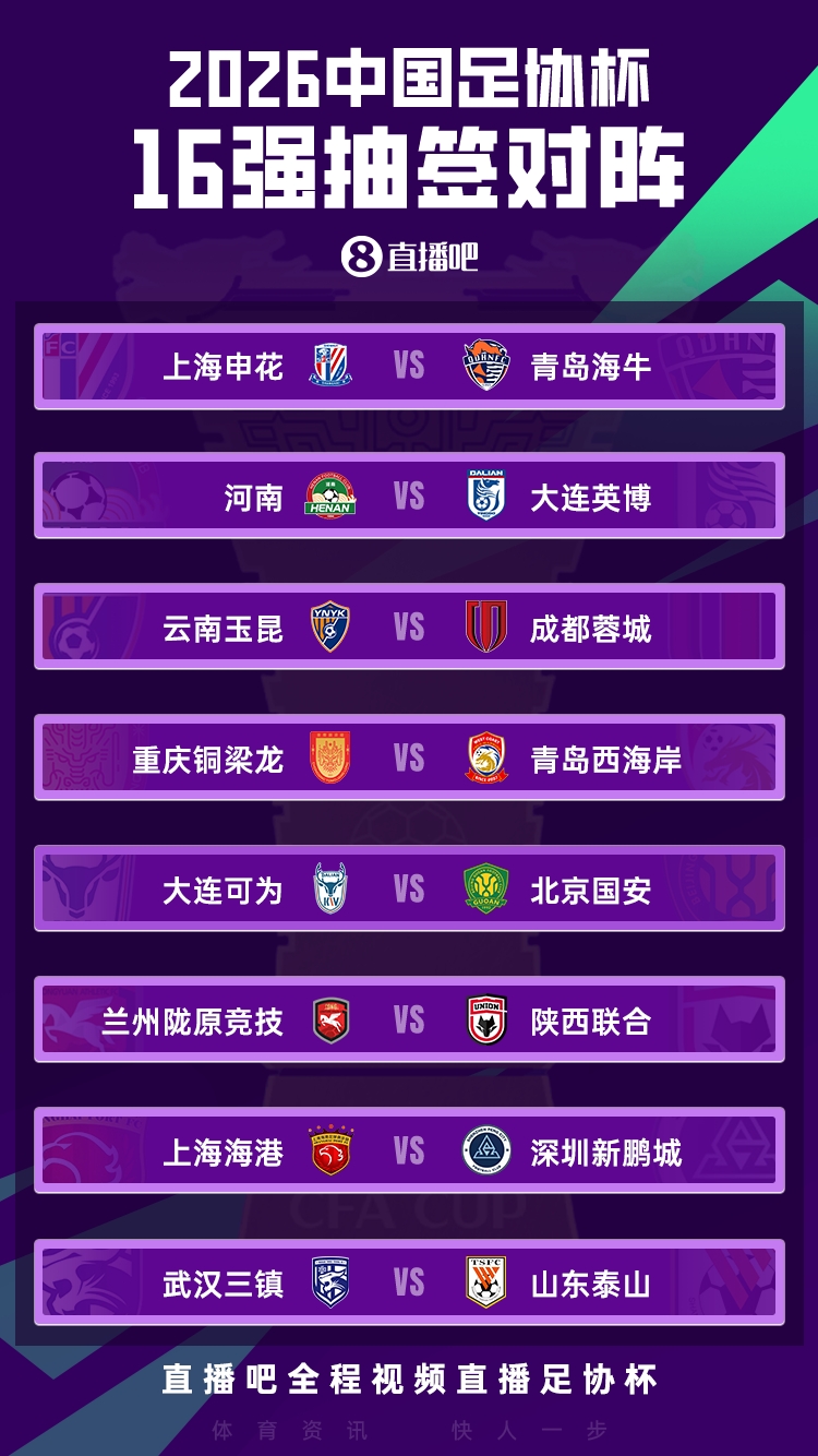 云南玉昆vs中能直播