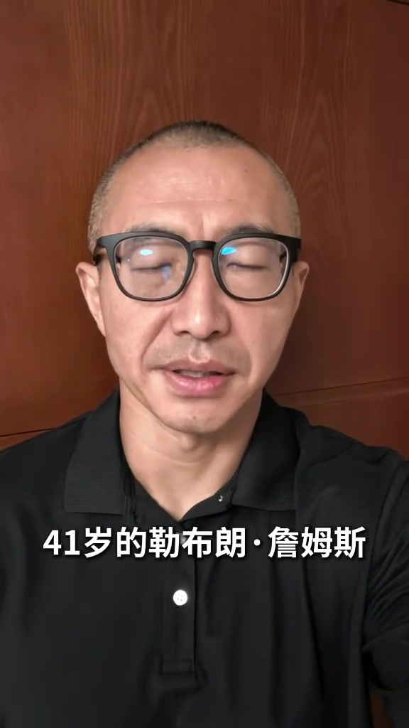 Shams爆料詹姆斯告知湖人将离队 于嘉：他会在别处为了快乐篮球大干一场