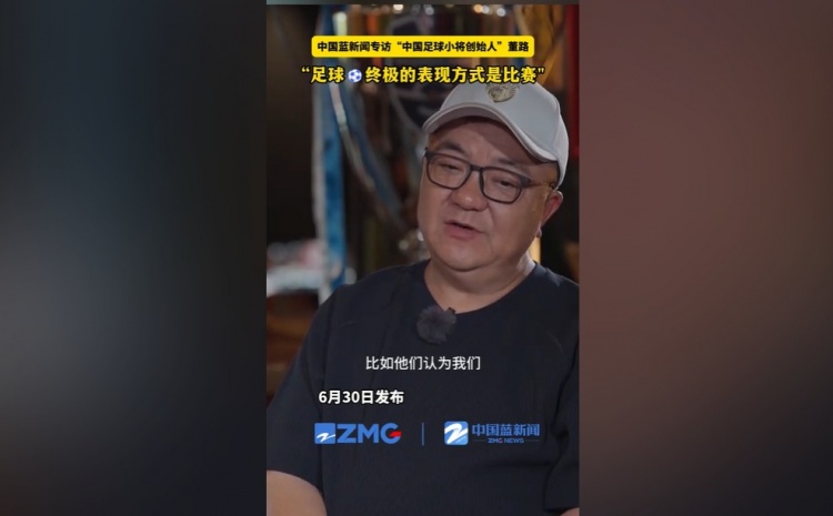 董路反驳“训练少”论调:足球终极是比赛