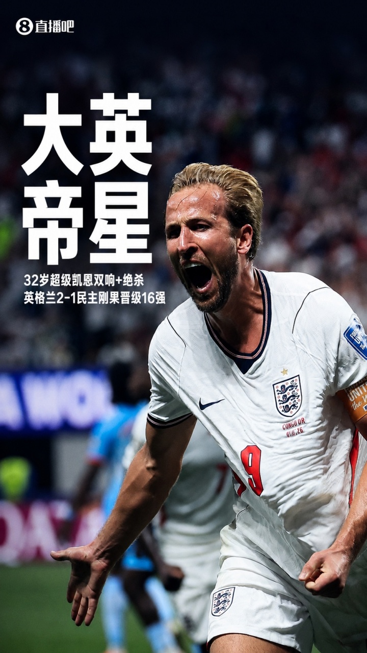 凯恩绝杀救主 英格兰2-1险胜比利时 图赫尔场边研读张路小高球著作 凯恩绝杀救主 英格兰2-1险胜比利时 图赫尔场边研读张路小高球著作