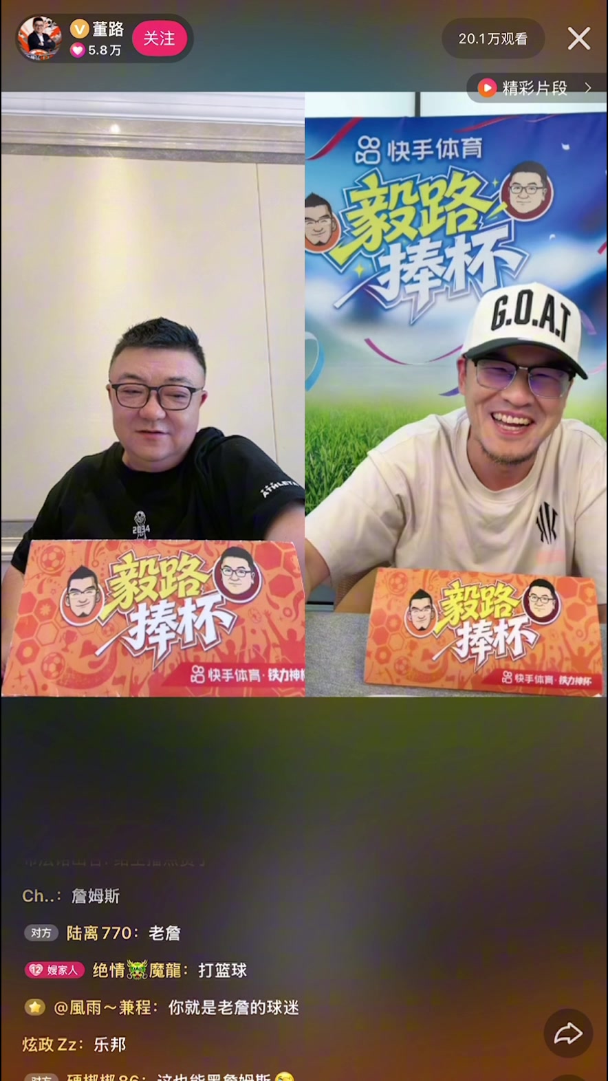 董路点破杨毅詹黑身份:你说詹姆斯跟说我一个态度 董路点破杨毅詹黑身份:你说詹姆斯跟说我一个态度