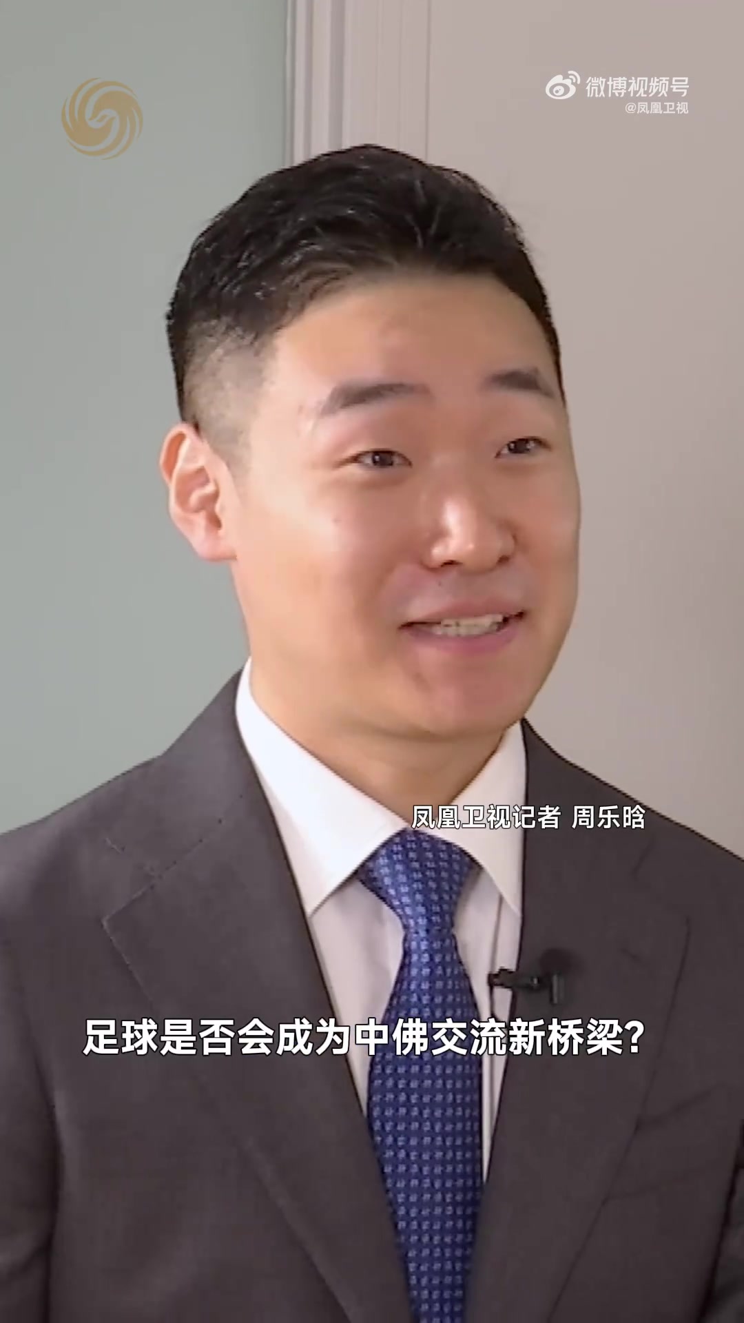 佛得角驻华大使:国家队今年或来华踢友谊赛 佛得角驻华大使:国家队今年或来华踢友谊赛