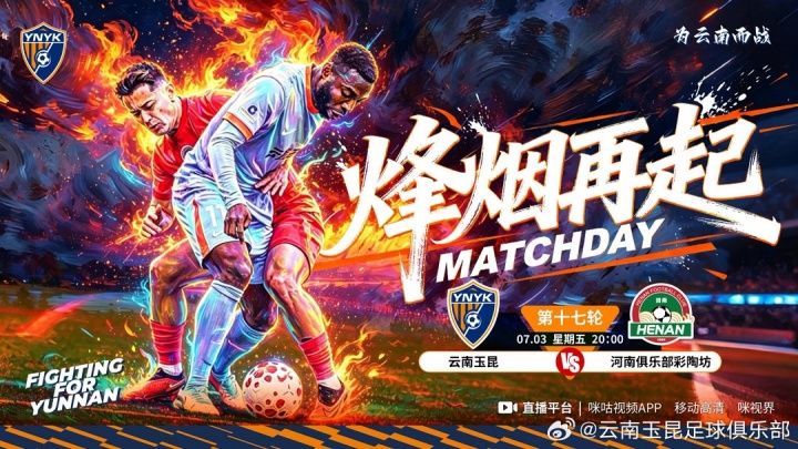 玉昆四轮不胜布尼亚明先发,河南新援马拉尼昂替补待命 玉昆四轮不胜布尼亚明先发,河南新援马拉尼昂替补待命