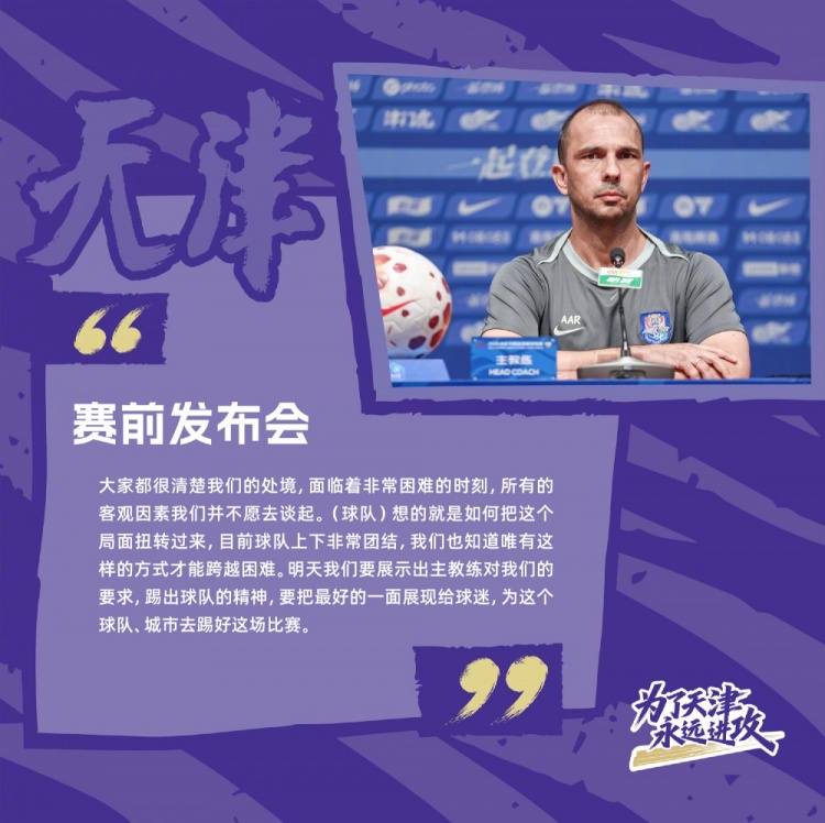建业vs云南玉昆直播