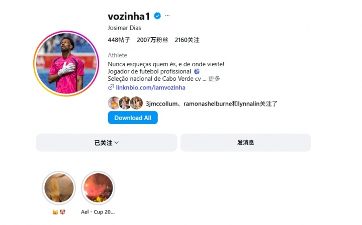 佛得角门将沃齐尼亚社媒粉丝数突破2000万,超越欧文仅次詹库威少 佛得角门将沃齐尼亚社媒粉丝数突破2000万,超越欧文仅次詹库威少