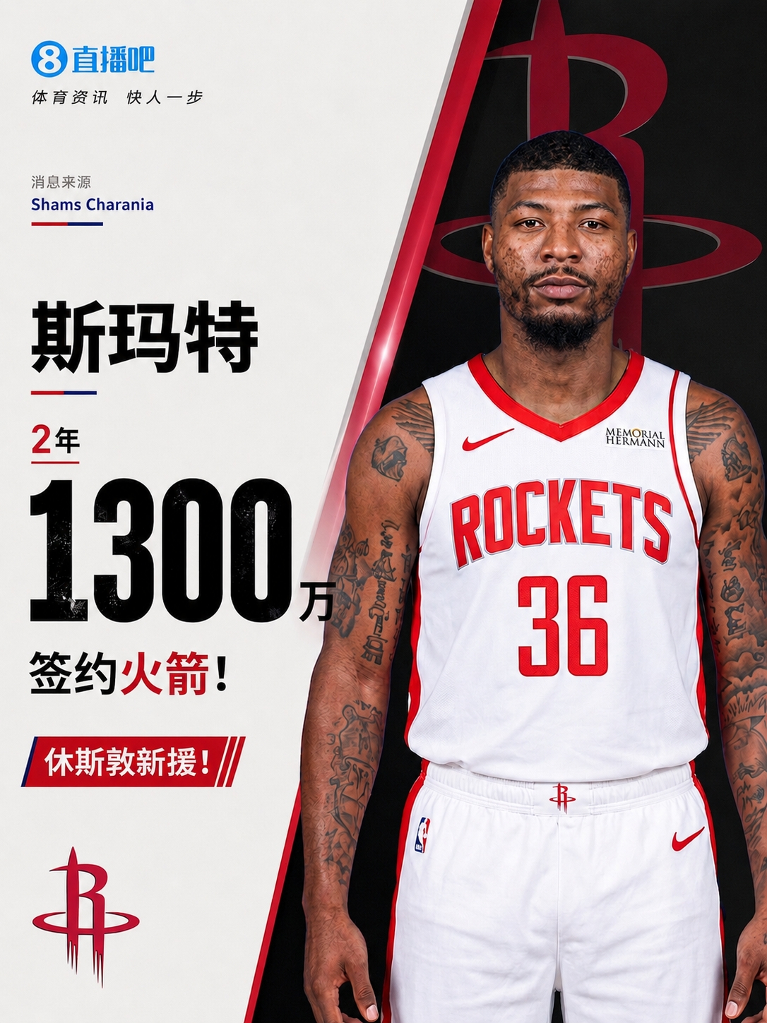 火箭控卫三人组：范弗里特康复成争冠关键变量