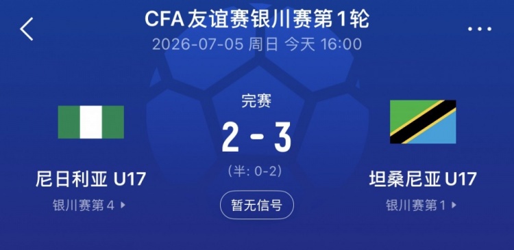 苏州东吴对广州影豹直播