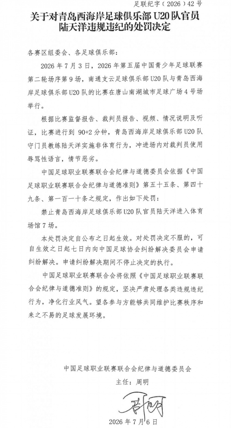 瑞士4比1波黑单买多少倍