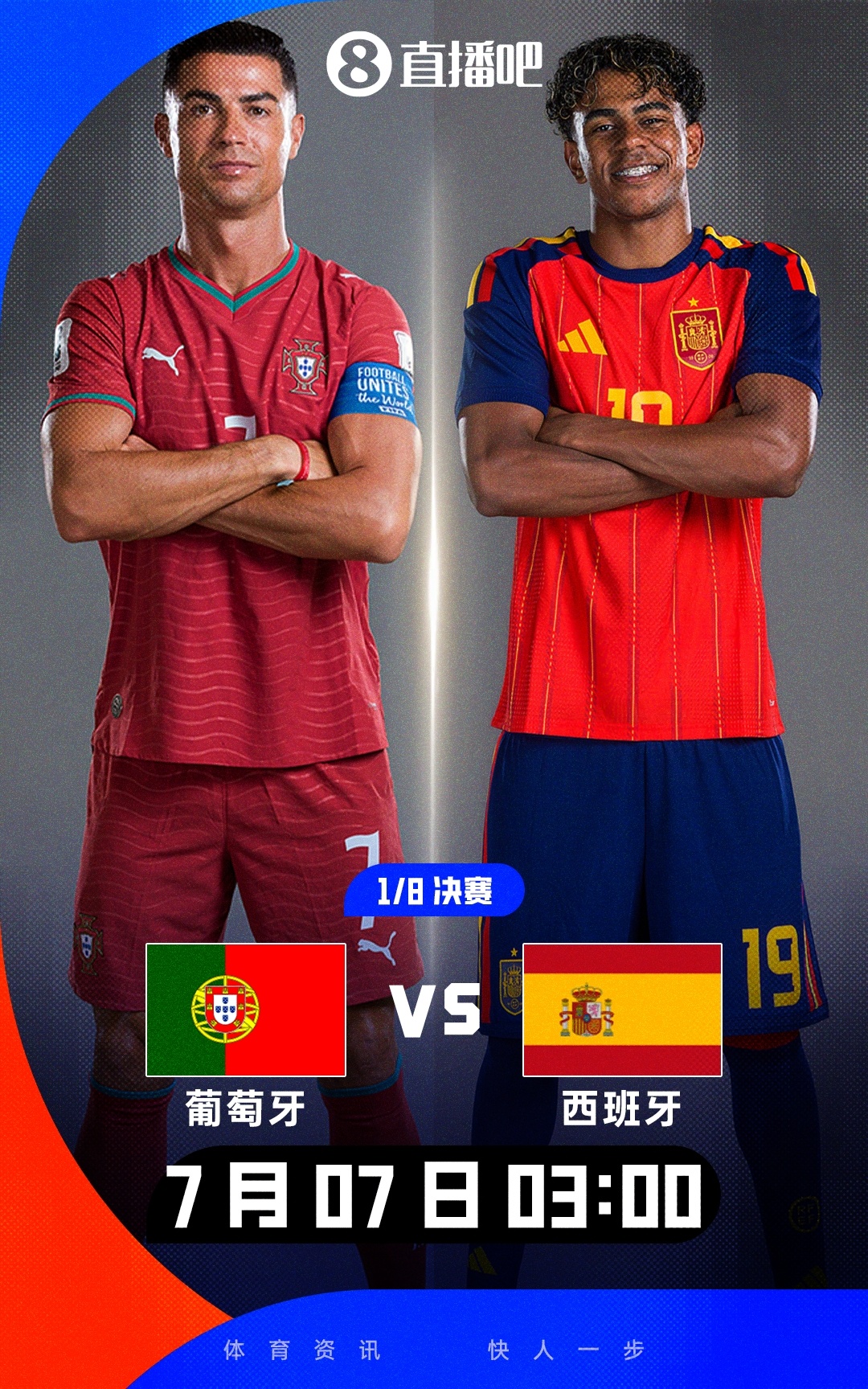 C罗VS亚马尔，美国31年不胜比利时——世界杯第26日双线决战