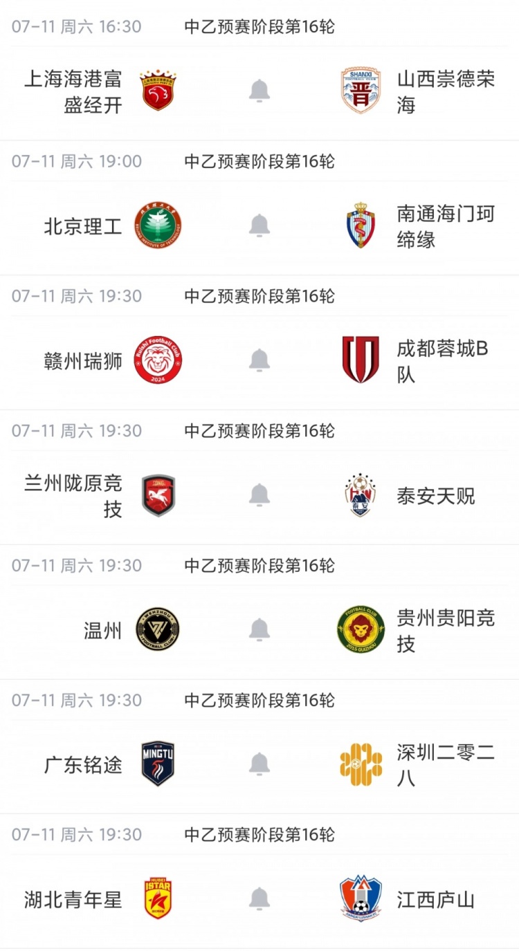 山西崇德荣海2-0突围北区前四,杭州临平吴越绝杀江西庐山 山西崇德荣海2-0突围北区前四,杭州临平吴越绝杀江西庐山