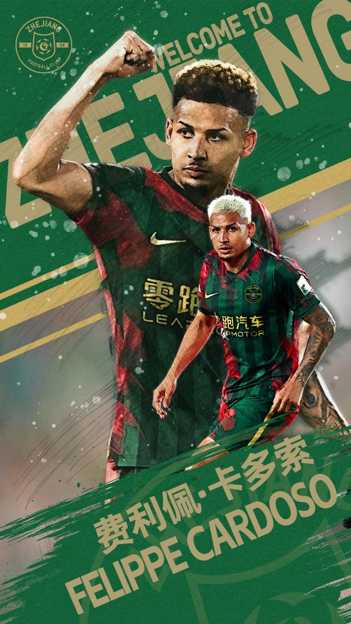 浙江FC官宣签下巴西中锋卡多索 上赛季中超14球6助
