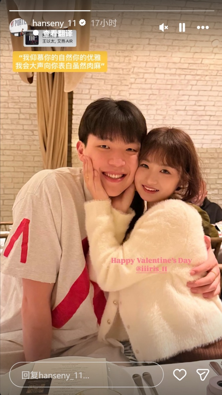 杨瀚森自曝女友踹其训练：不想练就踹我