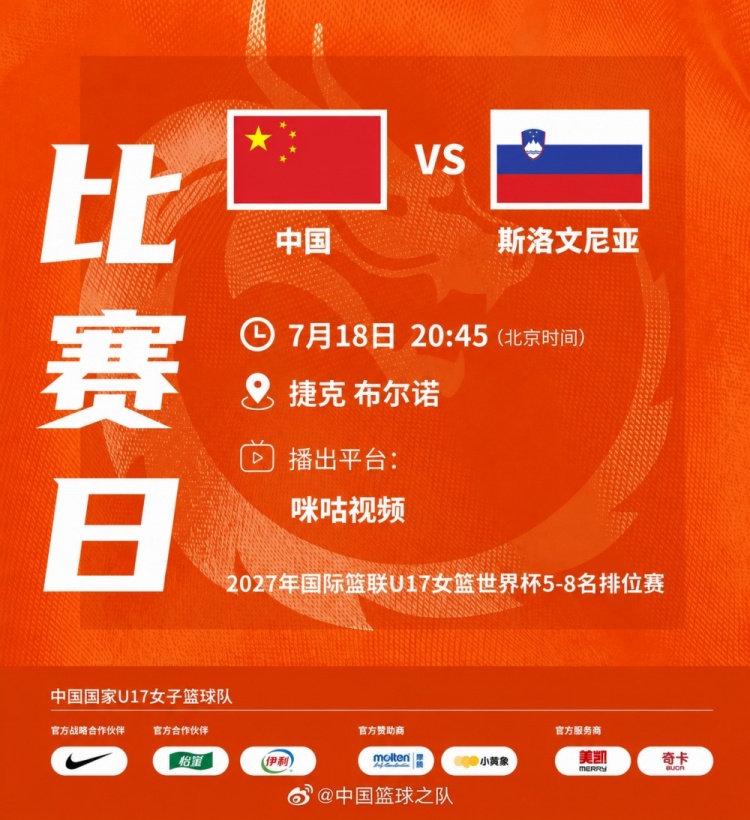 U17女篮世杯排位赛:张嘉玲30分+罚球绝杀 中国73-71险胜斯洛文尼亚 U17女篮世杯排位赛:张嘉玲30分+罚球绝杀 中国73-71险胜斯洛文尼亚