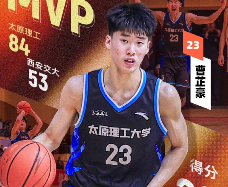NBL球队向CUBAL总决赛MVP曹芷豪发出试训邀请