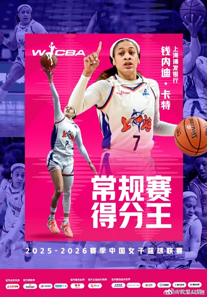 拉斯维加斯王牌VS波特兰火焰直播