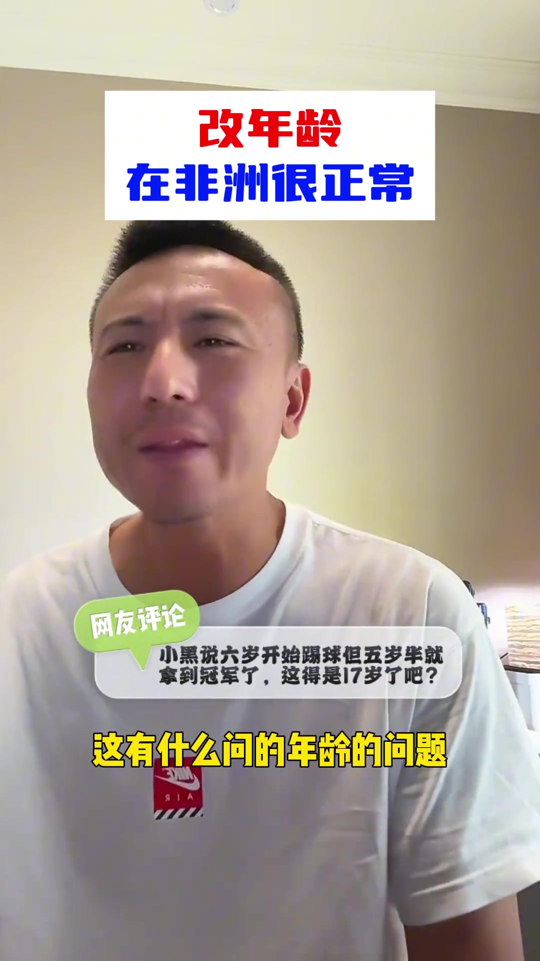 毛剑卿:基利安年龄懂的都懂,出生证拿不出 毛剑卿:基利安年龄懂的都懂,出生证拿不出