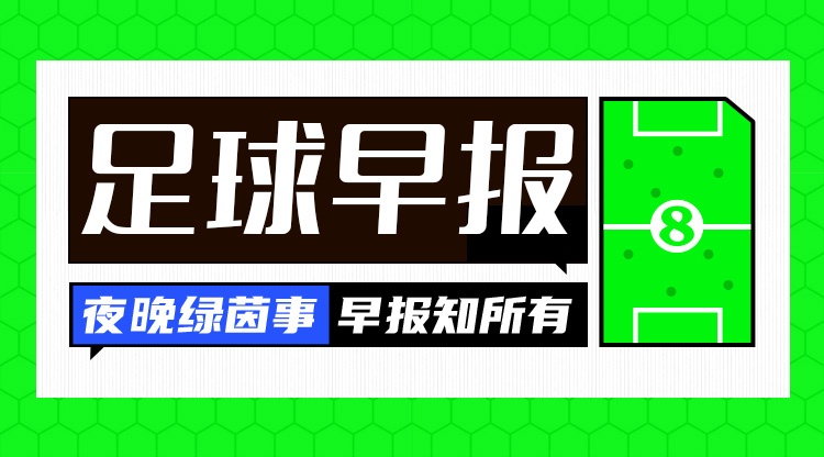 阿森纳利物浦同日2-3告负 多特摩纳哥各取一胜