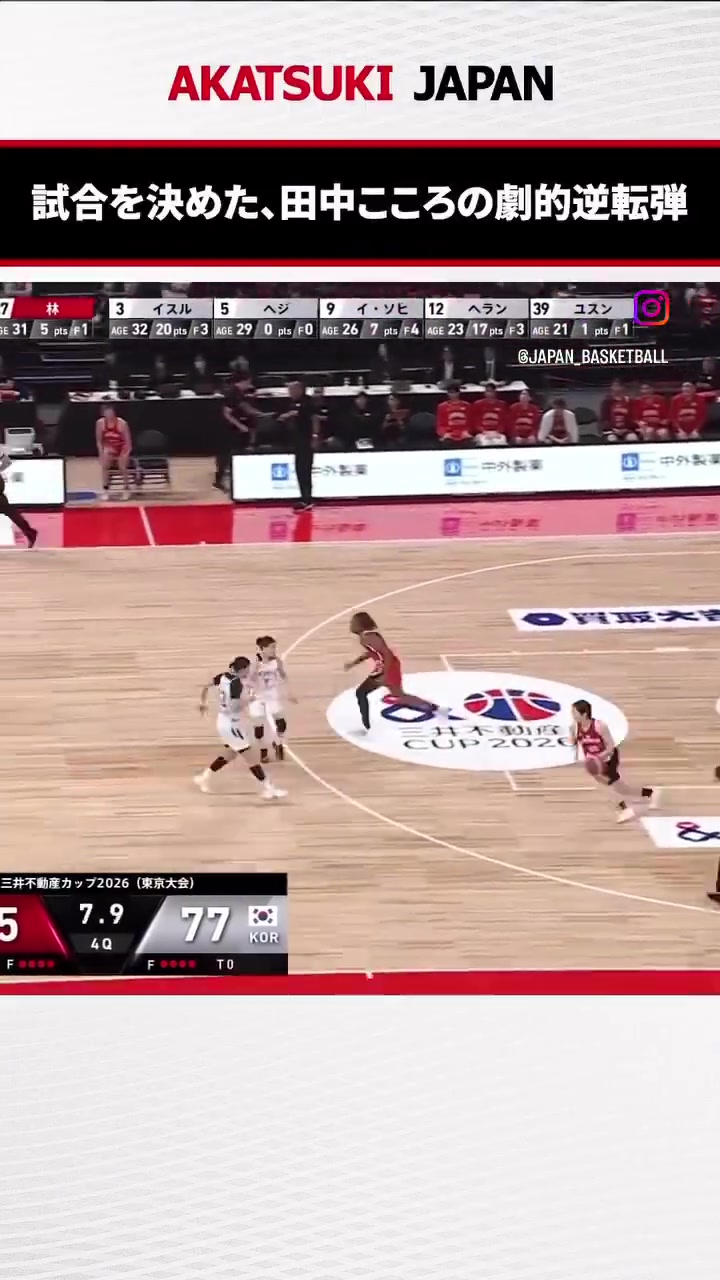 田中心后场一条龙压哨三分 日本女篮78-77逆转韩国 田中心后场一条龙压哨三分 日本女篮78-77逆转韩国