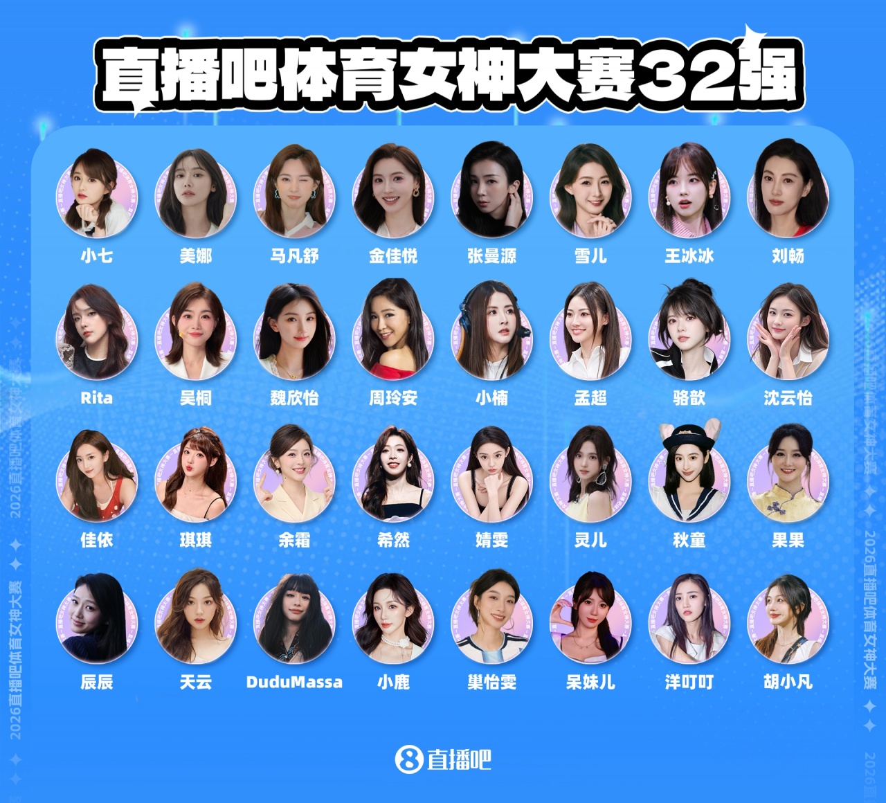 马凡舒95490票断层领跑 体育女神大赛16强已出八席 马凡舒95490票断层领跑 体育女神大赛16强已出八席