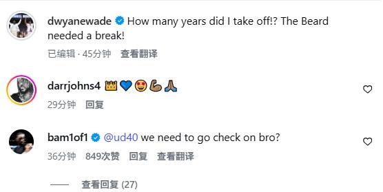 韦德刮掉大胡子晒自拍！阿德巴约调侃：咱是不是得去看看老哥？
