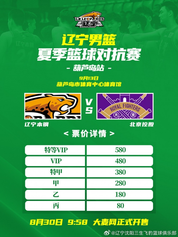 汉莎罗斯托克对阵斯图加特哪里看