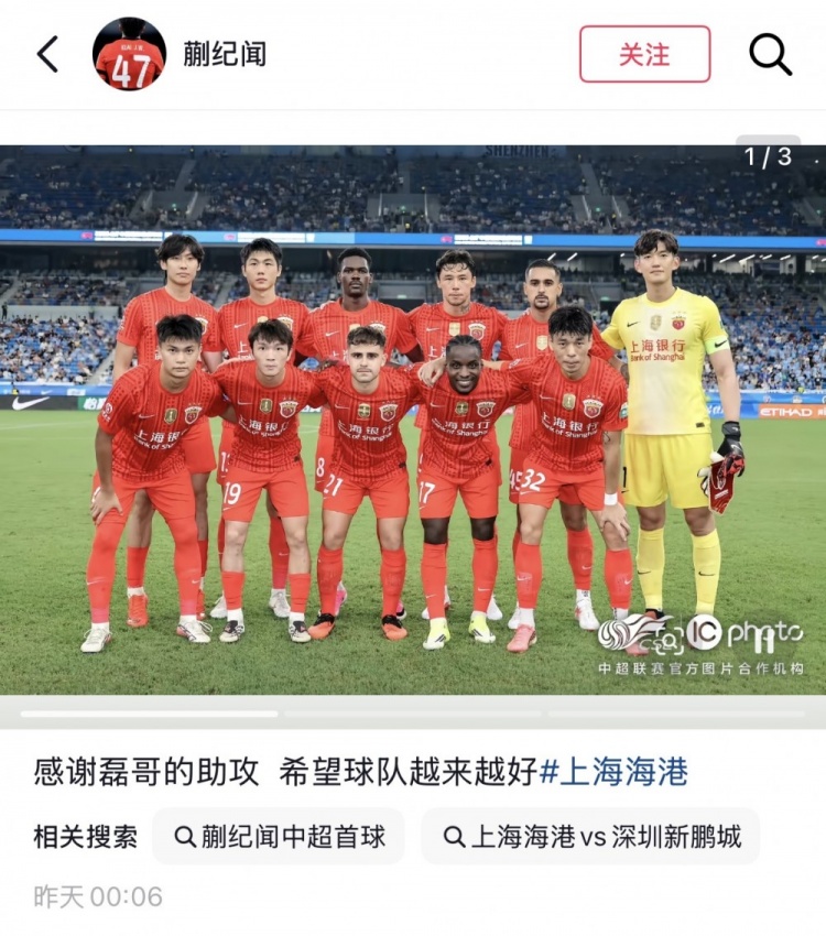 斩获中超首球，蒯纪闻社媒：感谢磊哥的助攻，希望球队越来越好