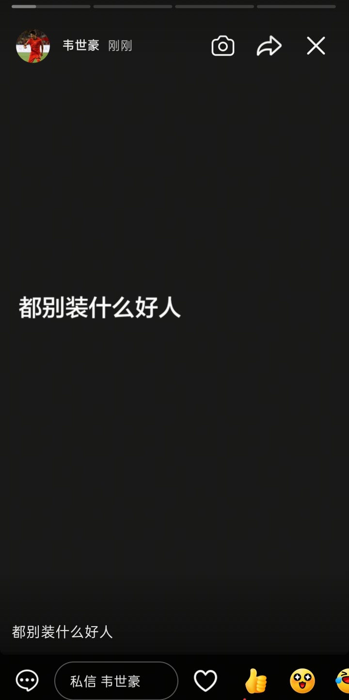 韦世豪五更社媒：明明是被网暴最严重的，你们想看到我退圈？