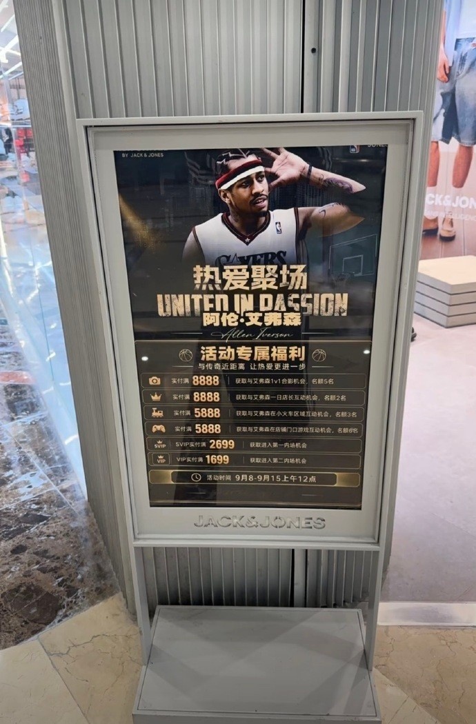 艾弗森抵达上海!15日在武汉出席活动 某服饰品牌消费8888可合影 艾弗森抵达上海!15日在武汉出席活动 某服饰品牌消费8888可合影