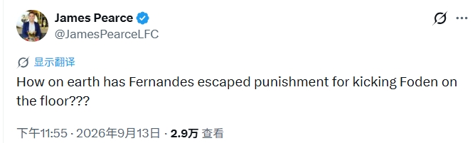 福登报复B费染红！记者热议：B费怎么可能逃过处罚？