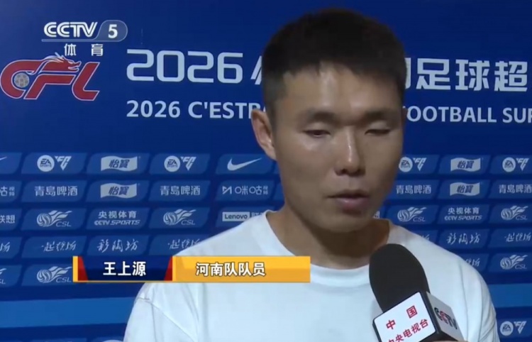 王上源:邵指导平时和我们交流很多,有利于国脚理解他的战术思想 王上源:邵指导平时和我们交流很多,有利于国脚理解他的战术思想