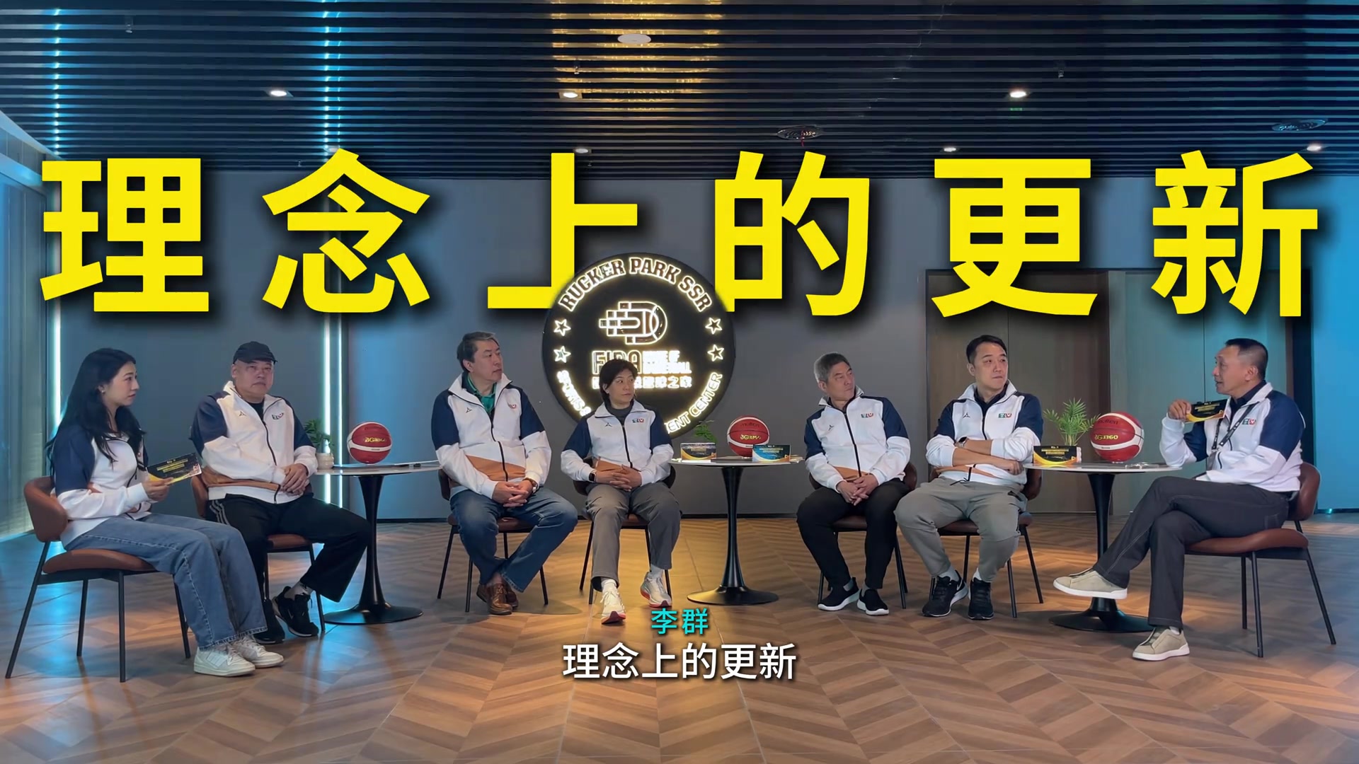 李群:教练要认可而非否定球员 这样我们才能培养有创造力的球员 李群:教练要认可而非否定球员 这样我们才能培养有创造力的球员
