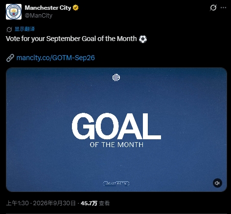 被群嘲！曼城定时发布9月最佳球候选，球迷：114项指控才是月最佳