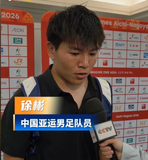 徐彬:本意想背身回敲但没和队友配合好,解围效果会更好一点 徐彬:本意想背身回敲但没和队友配合好,解围效果会更好一点