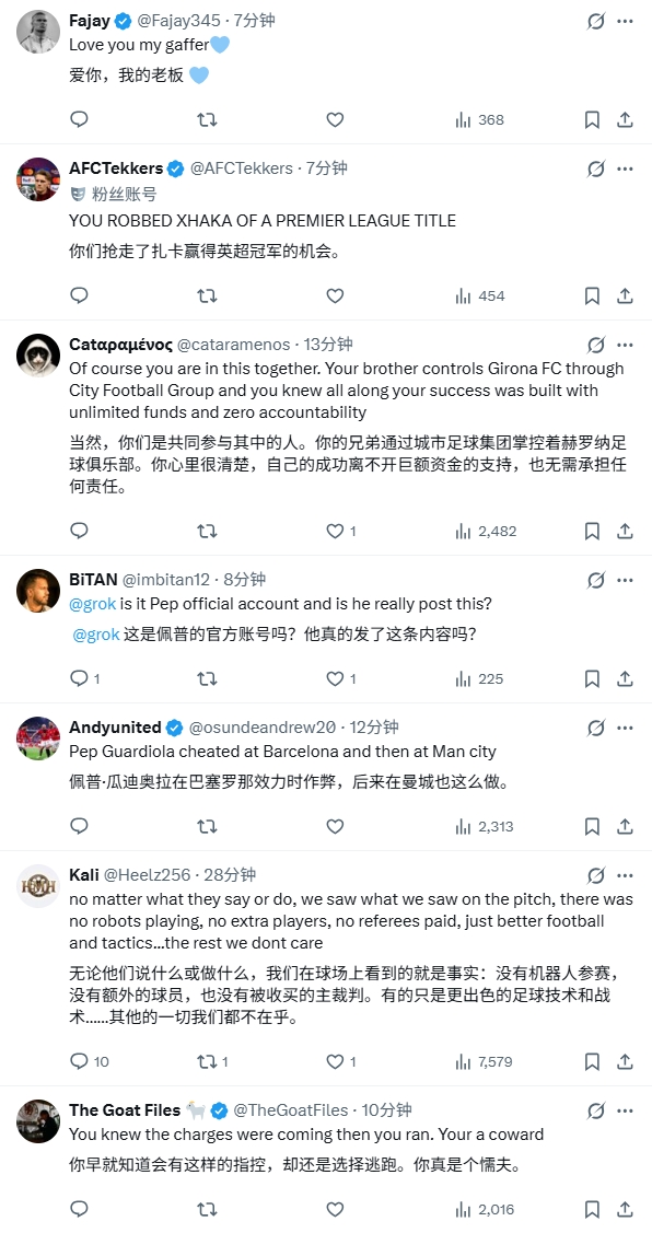 瓜帅喊话支持曼城,评论区:同谋、你明知一切却逃跑;感谢佩普 瓜帅喊话支持曼城,评论区:同谋、你明知一切却逃跑;感谢佩普