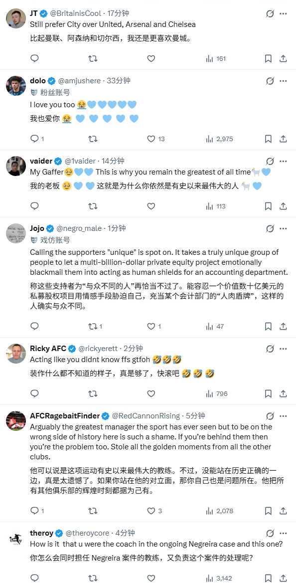 瓜帅喊话支持曼城,评论区:同谋、你明知一切却逃跑;感谢佩普 瓜帅喊话支持曼城,评论区:同谋、你明知一切却逃跑;感谢佩普