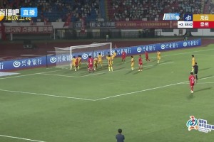 [进球视频] 臧瀚彪上半场补时阶段打进乌龙球 泉州队2-1反超