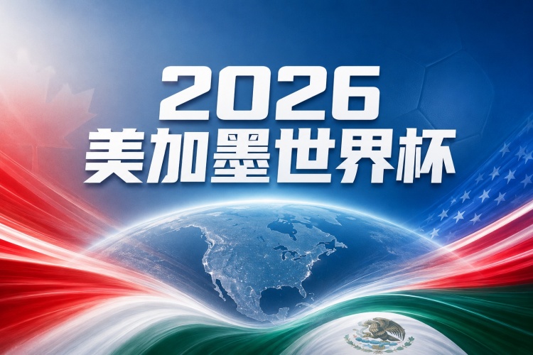 德国vs库拉索比分预测：世界杯小组赛首战，德国连胜势头与库拉索首秀深度分析